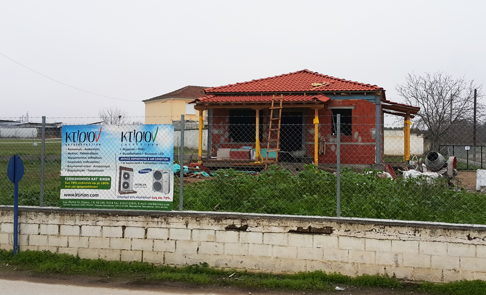 Κατασκευή μικτή Σέρρες επίβλεψη μελέτη.